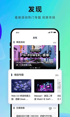 星球日报app截图2