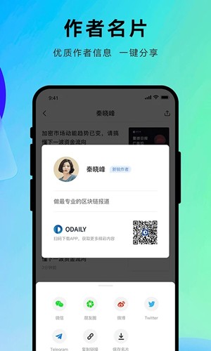 星球日报app截图5