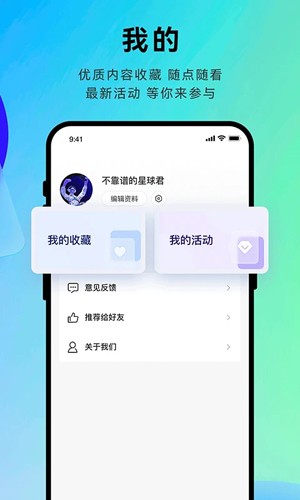 星球日报app截图3