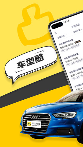 凹凸共享车app截图2