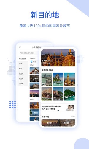 有路app截图1