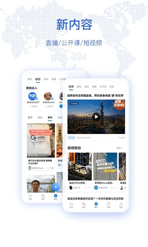 有路app截图2