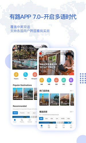 有路app截图4