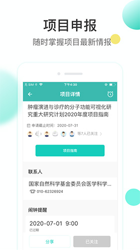 知兔app截图4