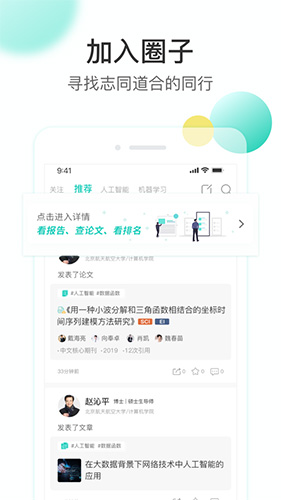 知兔app截图1