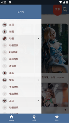 e次元APP截图1