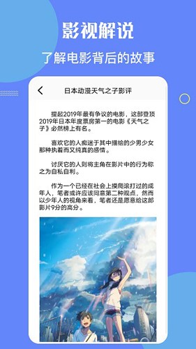 星辰影院app截图3