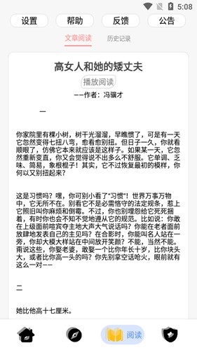黑软PRO盒子app截图2