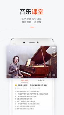 快陪练钢琴陪练app截图5