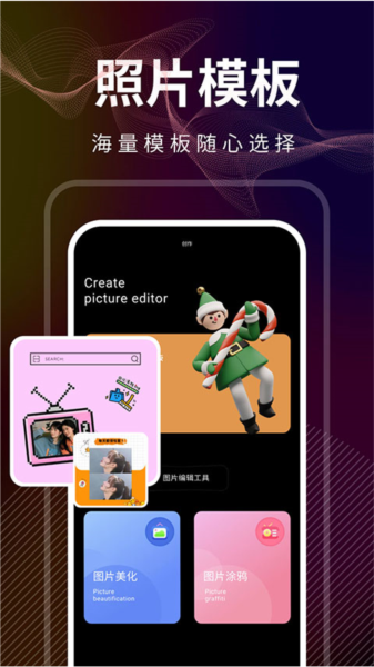 光影修图app截图1