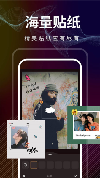 光影修图app截图2