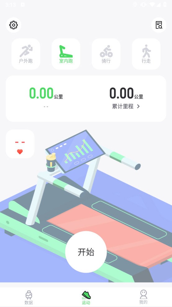 Bonlala手表app截图3