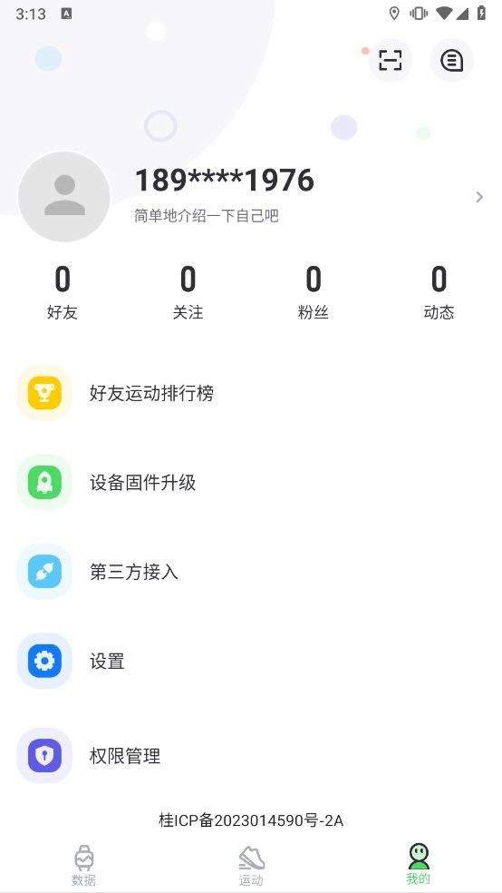 Bonlala手表app截图1