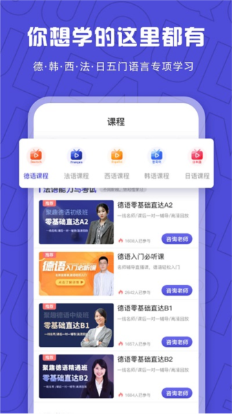 聚趣网校截图1