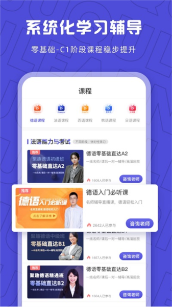 聚趣网校截图3