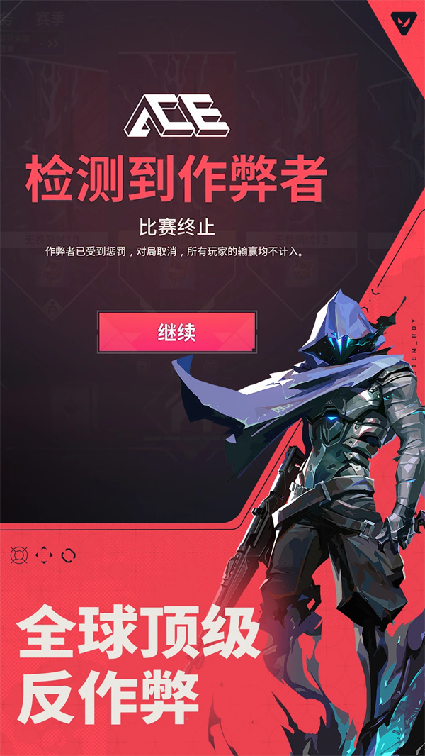 无畏契约源能行动游戏2026年截图4