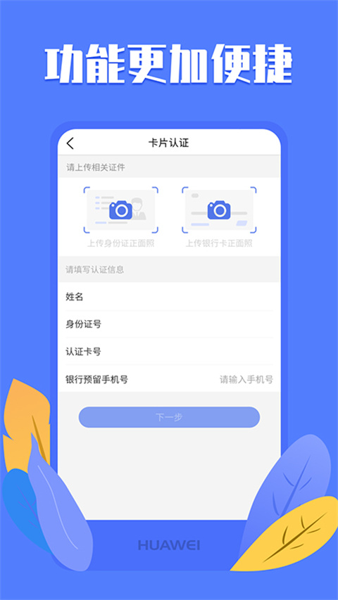 优创app截图1