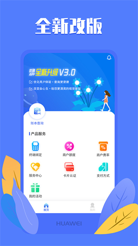 优创app截图4