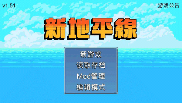 新地平线航海截图1