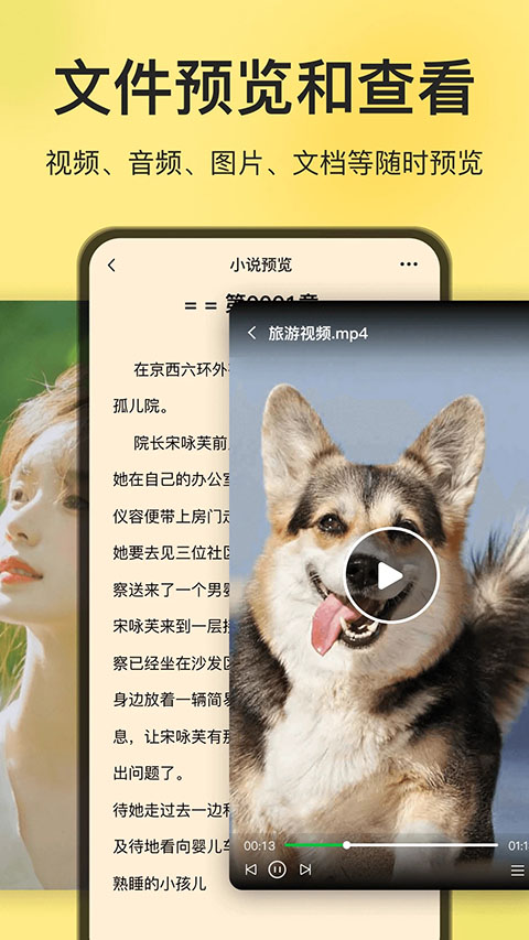 izip解压软件截图5