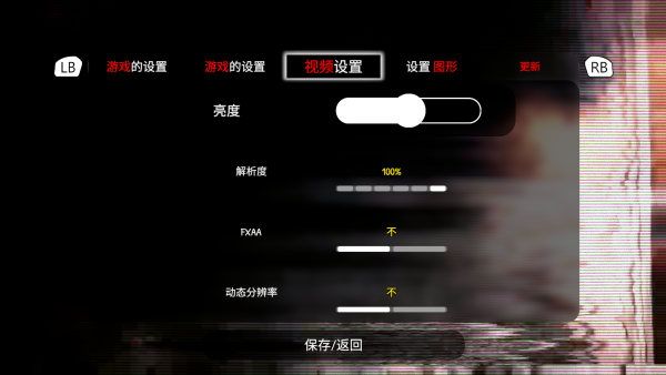虚空潜行者传奇截图1