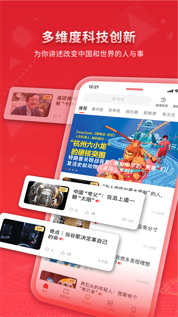 看天下App截图1