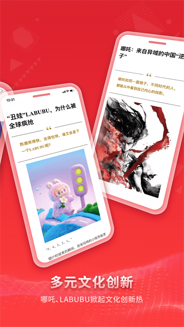 看天下App截图2