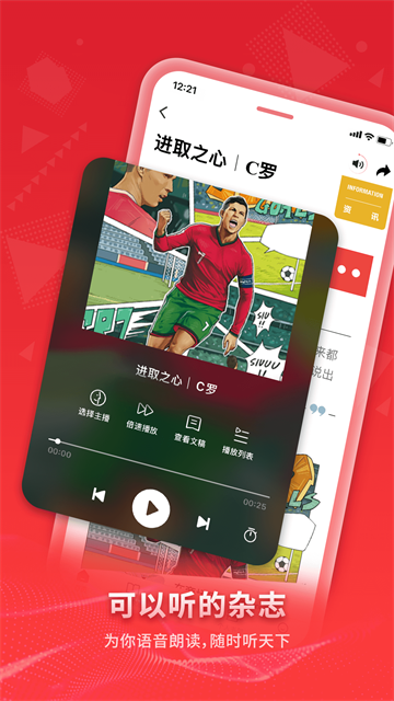 看天下App截图4