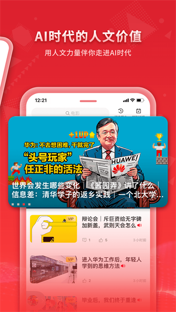 看天下App截图3