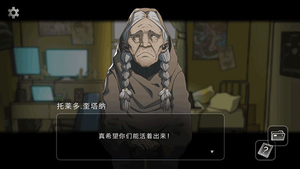 奇异侦探1截图3