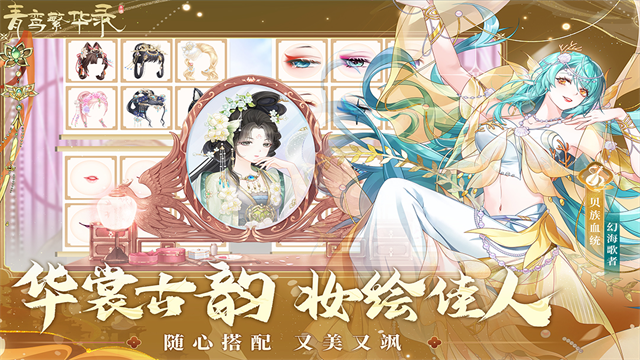 青鸾繁华录官方版截图2