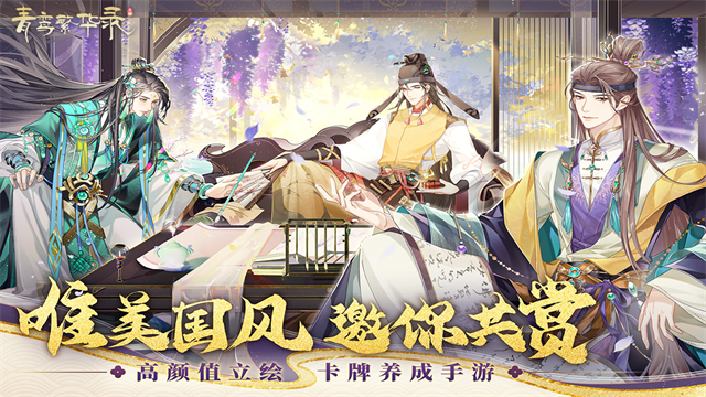 青鸾繁华录官方版截图1