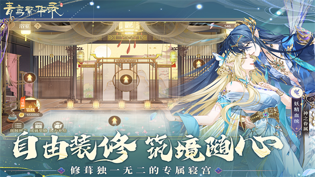 青鸾繁华录官方版截图3