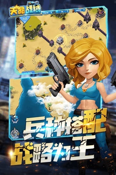 天命战域截图1