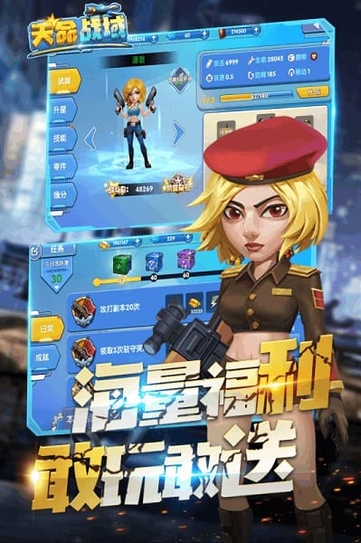 天命战域截图2