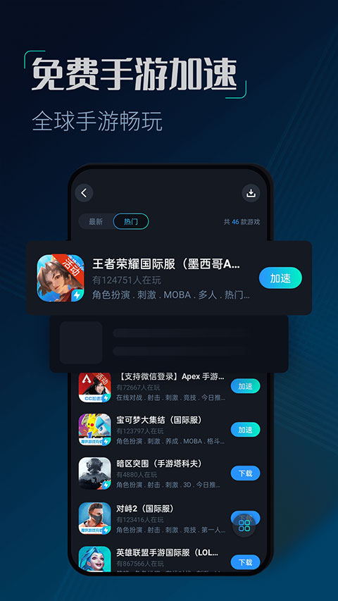CC加速器手机版截图1
