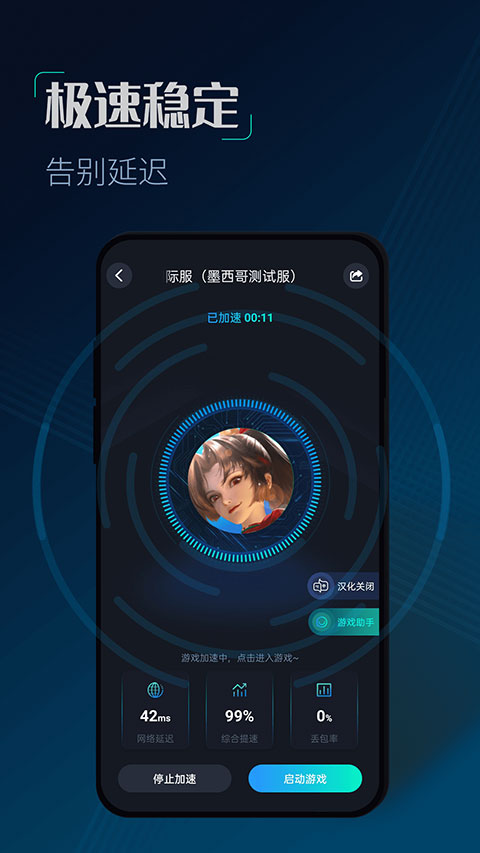 CC加速器手机版截图4