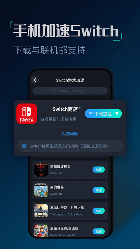 CC加速器手机版截图3