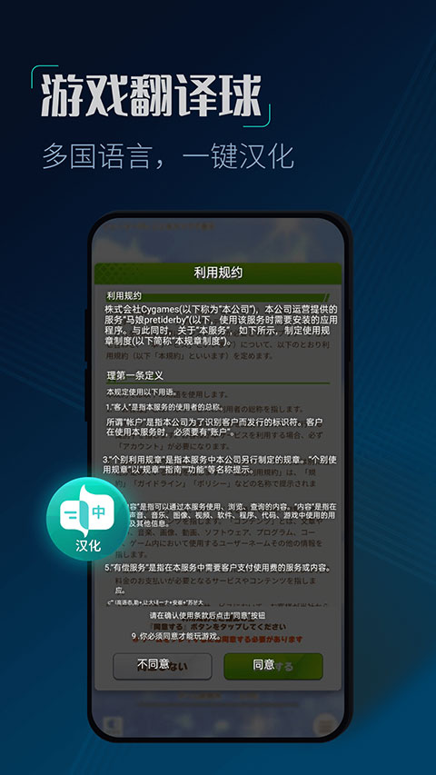 CC加速器手机版截图5