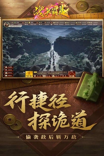 战争霸业游戏截图3