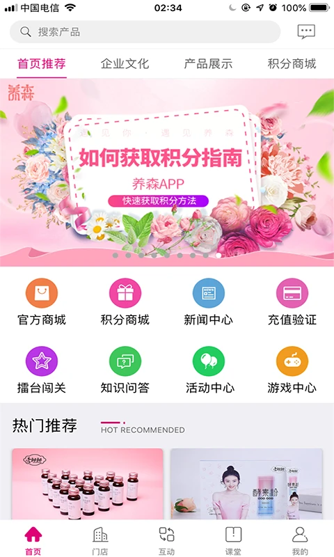 养森官方版截图1