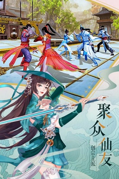 遮天剑流浪剑客游戏截图2