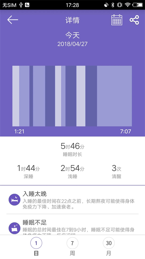 GloryFitapp截图3