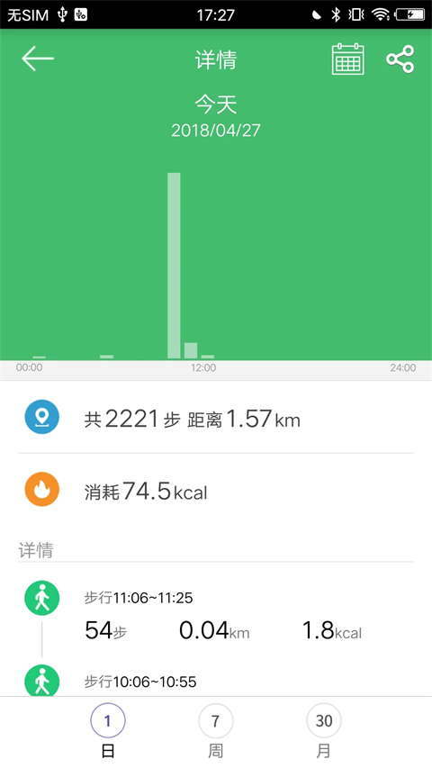 GloryFitapp截图1