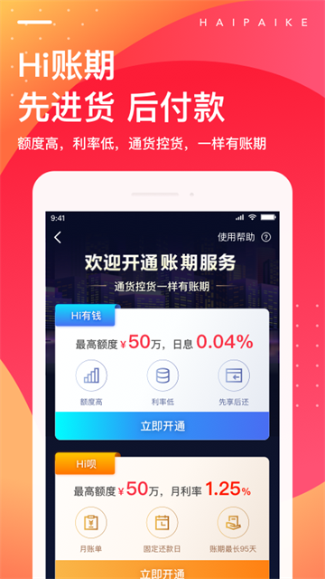 海拍客app截图3