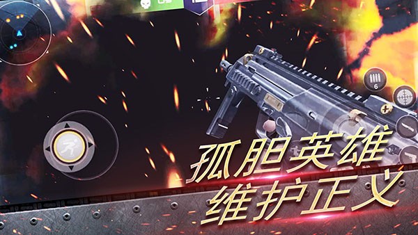 反恐大乱战官方版截图3