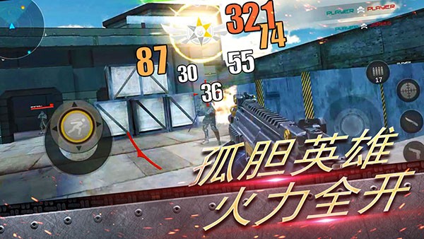 反恐大乱战官方版截图4
