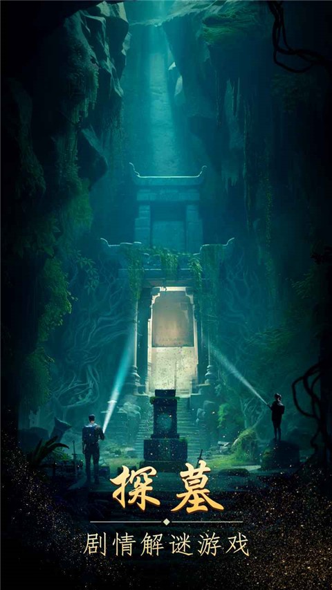 缠重山最新版2026截图4