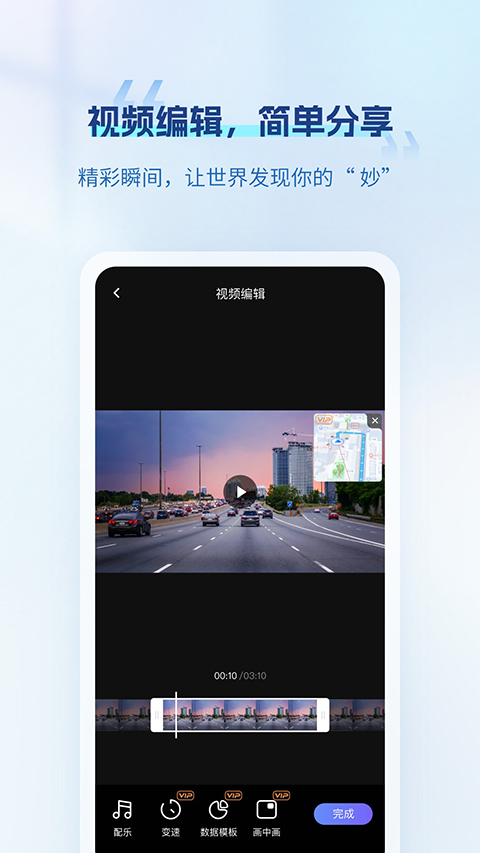 录风者App截图5