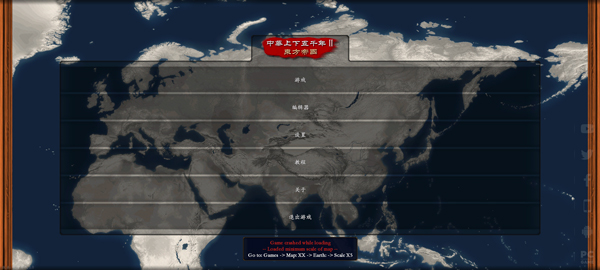 中华上下五千年2明清易代截图2